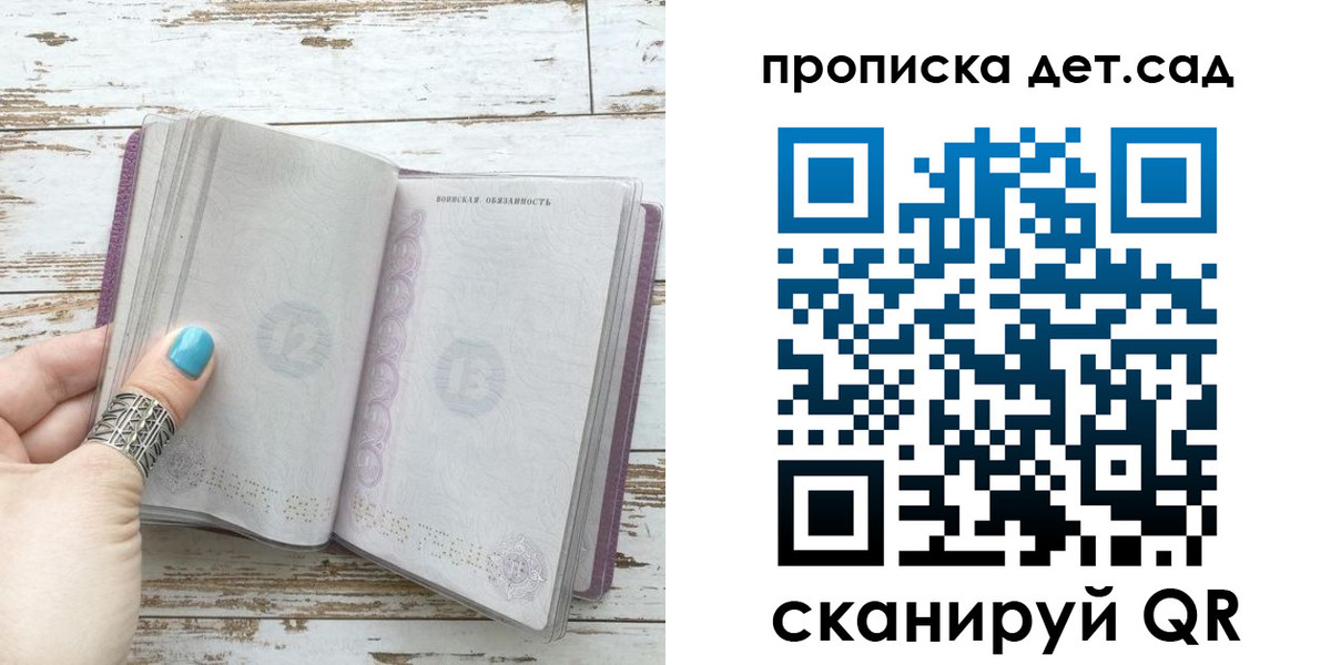 где прописаться в Ялте