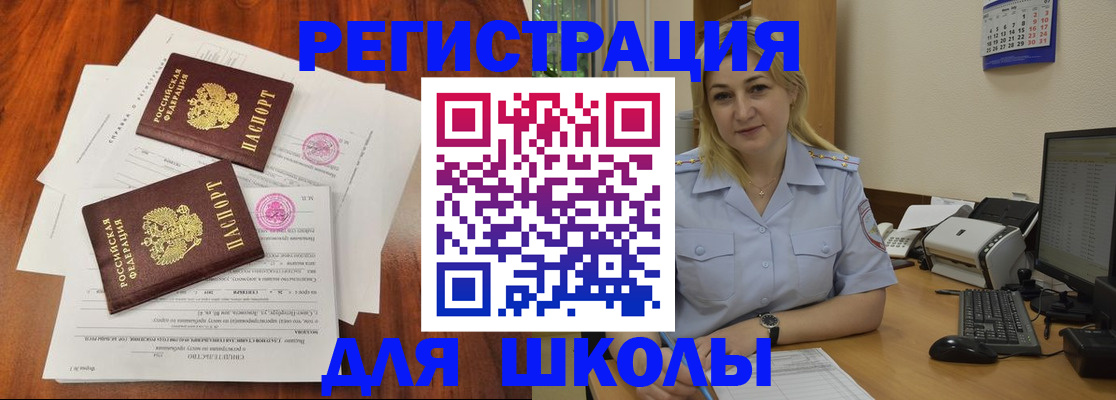 прописка штамп в Ялте