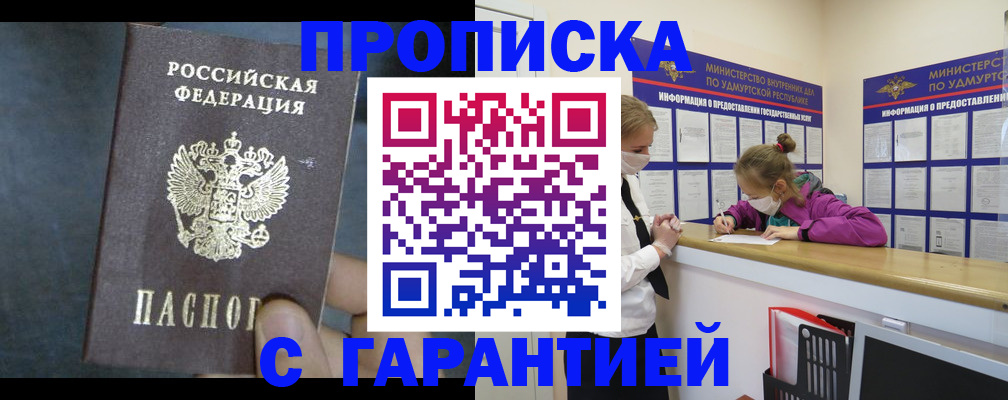 временная регистрация поиск в Ялте