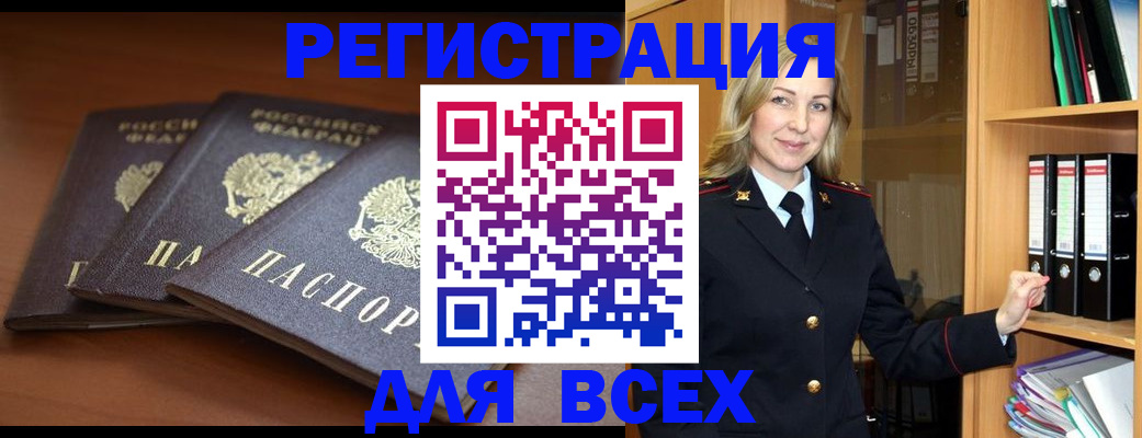 временная регистрация гарантия в Ялте