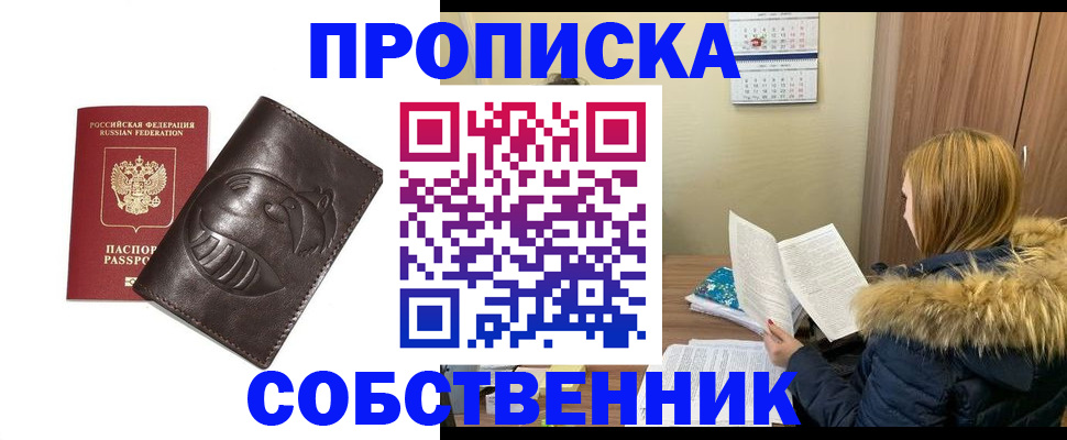 где прописаться в Ялте